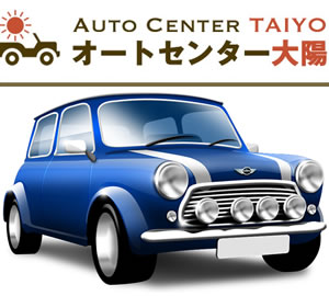 中古車買取査定無料！入間・所沢・飯能・狭山で中古車の販売買取ならオートセンター大陽